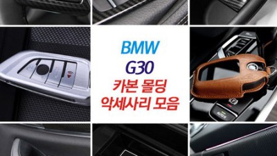 ✨g30530i인젝터 솔직 후기! 안 사면 손해?!😱